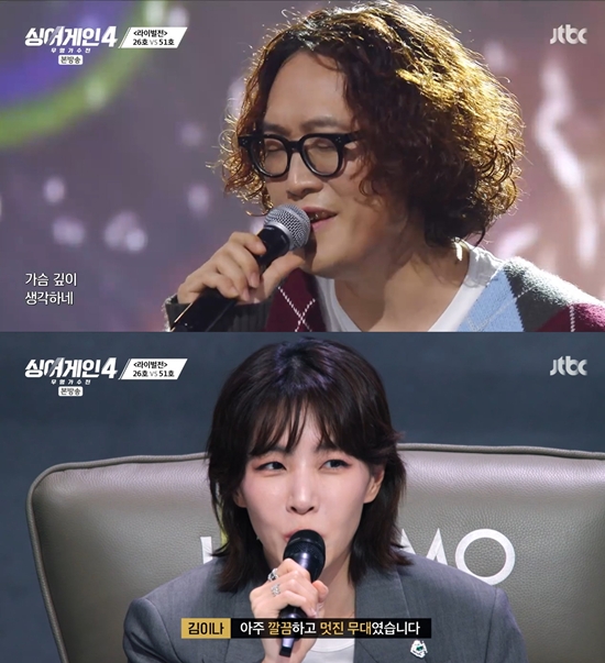 JTBC '싱어게인-무명가수전 시즌4'