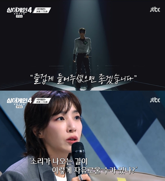 JTBC '싱어게인-무명가수전 시즌4'