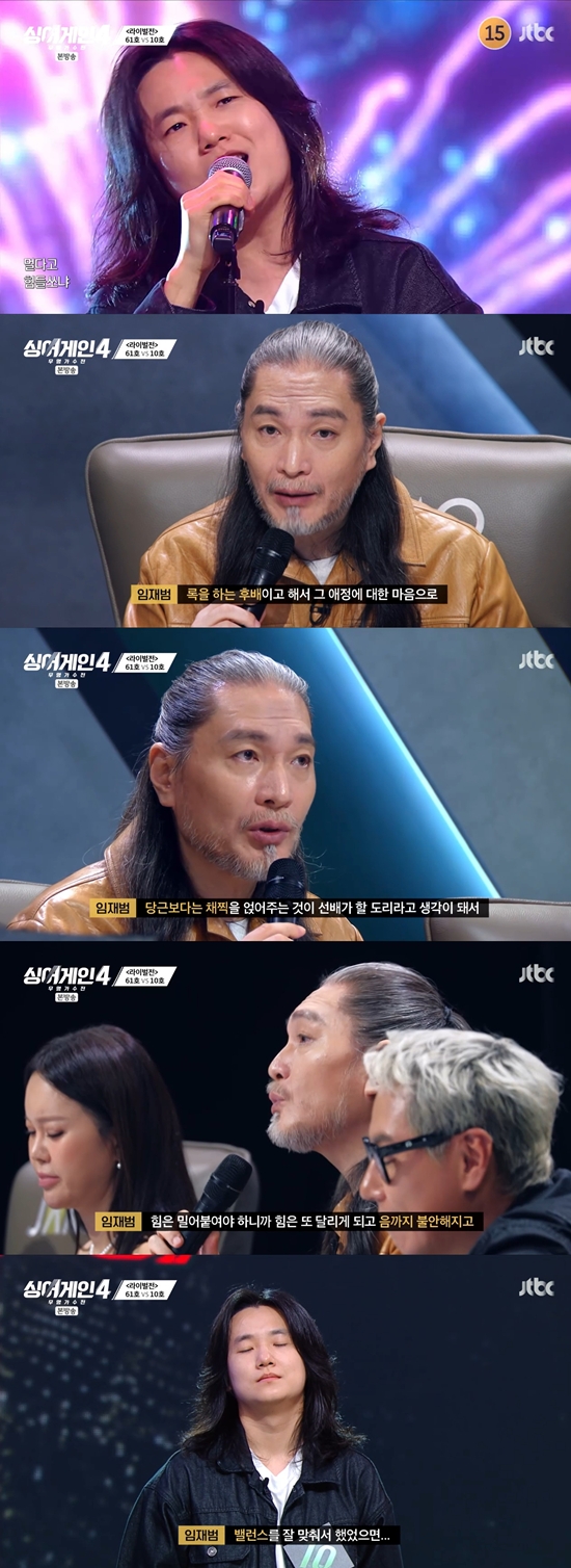 JTBC '싱어게인-무명가수전 시즌4'