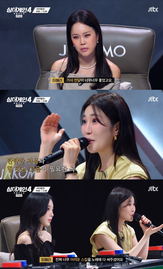 JTBC '싱어게인-무명가수전 시즌4'