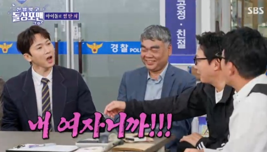 SBS 예능 프로그램 '신발 벗고 돌싱포맨' 방송화면 캡처