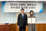 네오위즈, 금감원 ‘XBRL 재무공시 우수법인’ 선정…투명성·신뢰성 인정받아