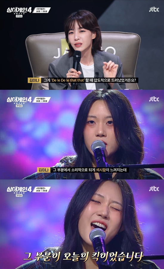 JTBC '싱어게인-무명가수전 시즌4'