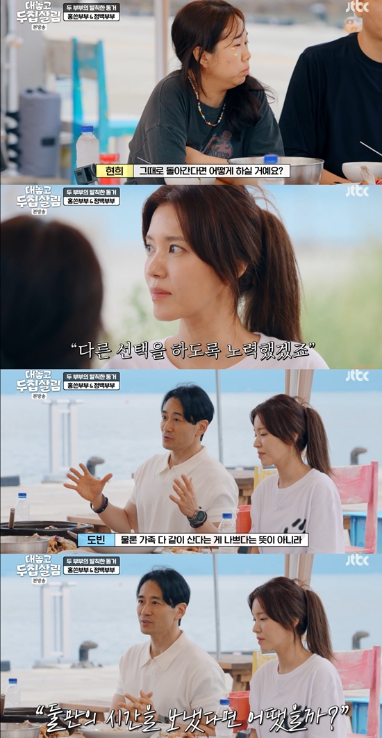 JTBC '대놓고 두집살림'