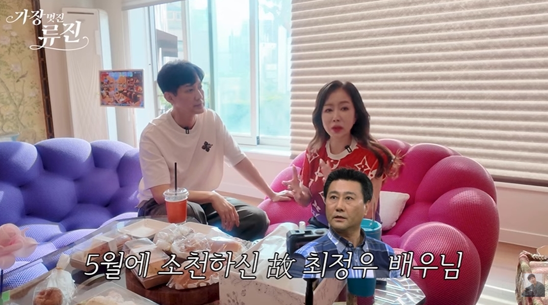 가장(멋진)류진