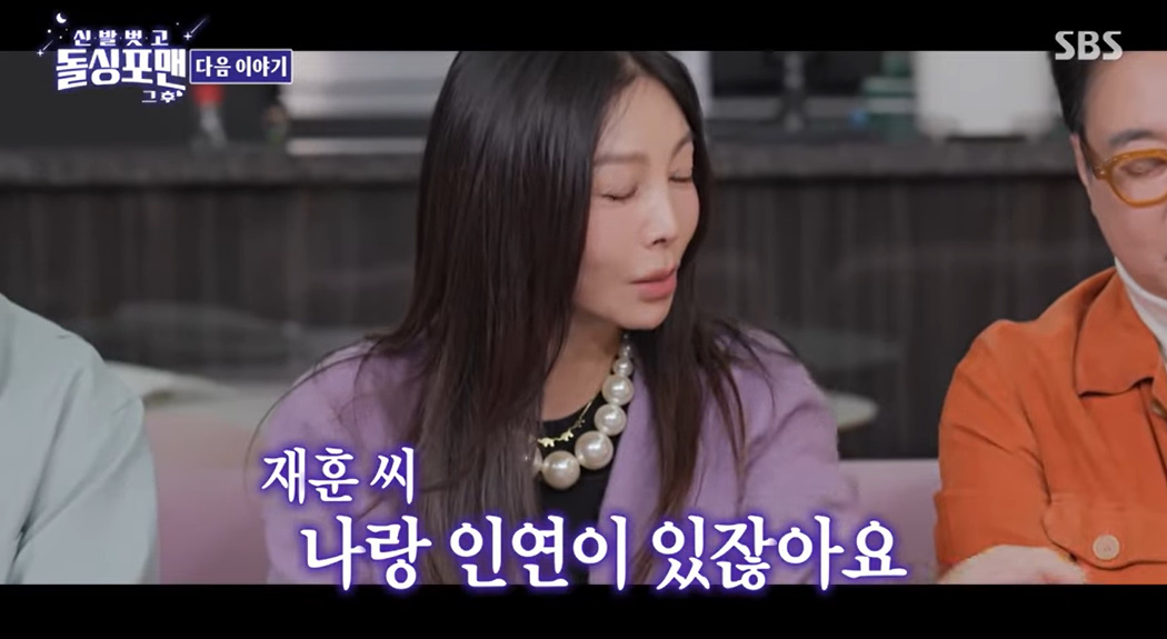 SBS '신발벗고 돌싱포맨'