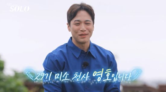 29기 영호. 사진=ENA, SBS Plus '나는 SOLO'