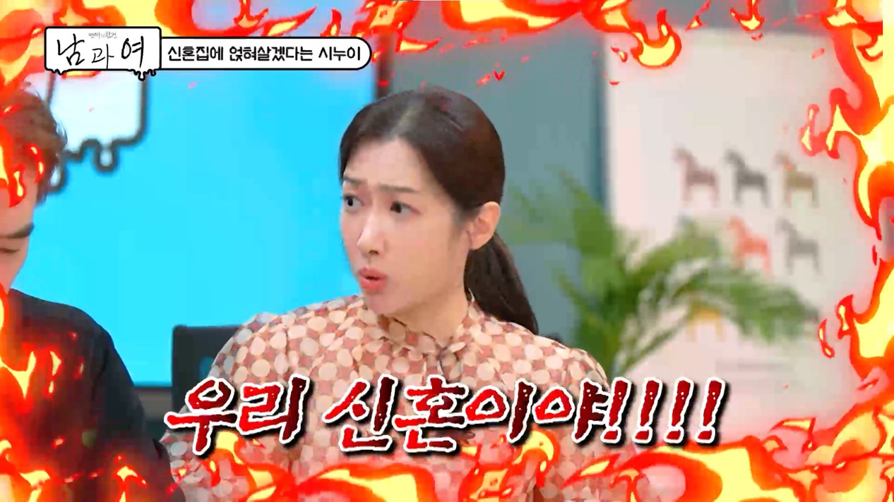 김민정. 사진=KBS Joy '연애의 참견 남과 여'