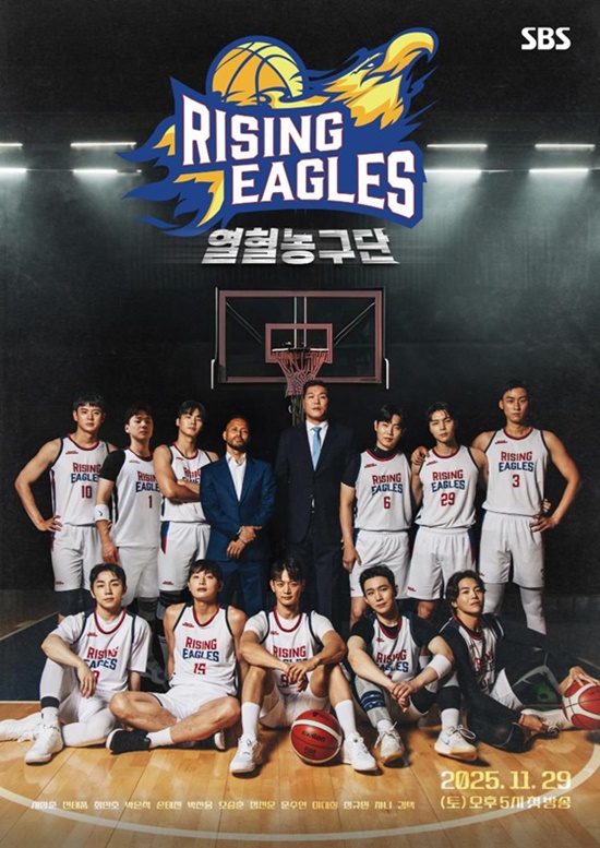 SBS '열혈농구단'