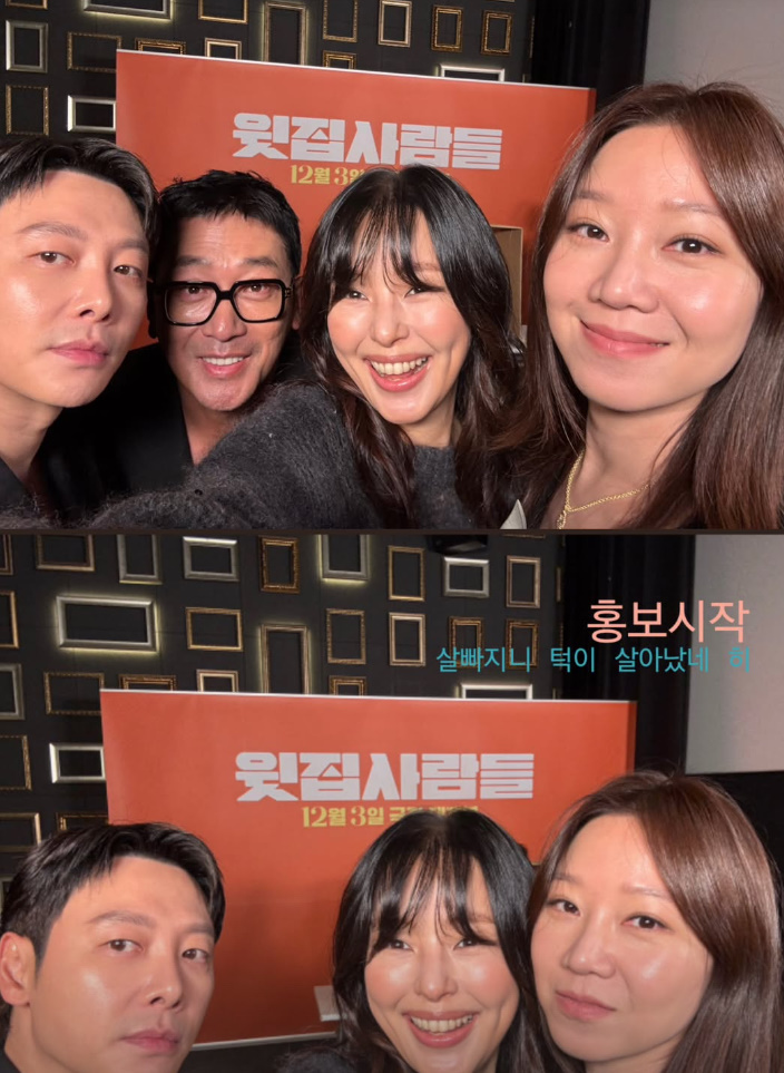 공효진 계정 캡처