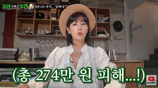 서유정. 사진=유튜브 채널 '유정 그리고 주정' 영상 캡처