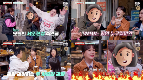 사진=tvN STORY '남겨서 뭐하게'