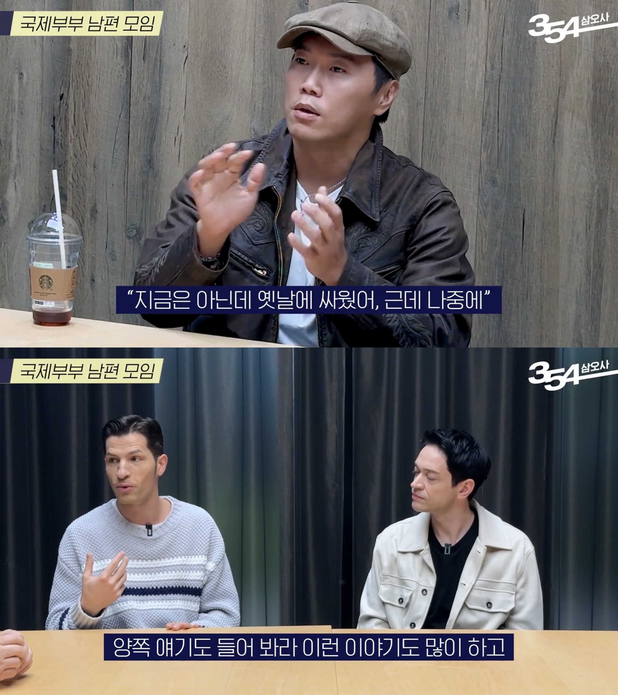 '354' 유튜브 캡처