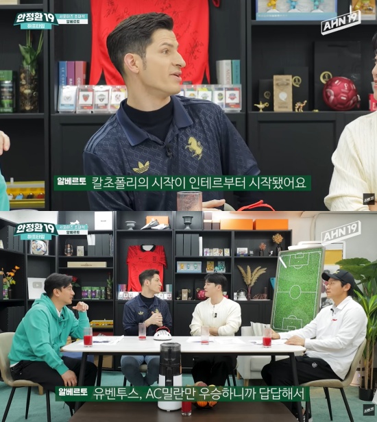 '안정환 19' 유튜브 캡처