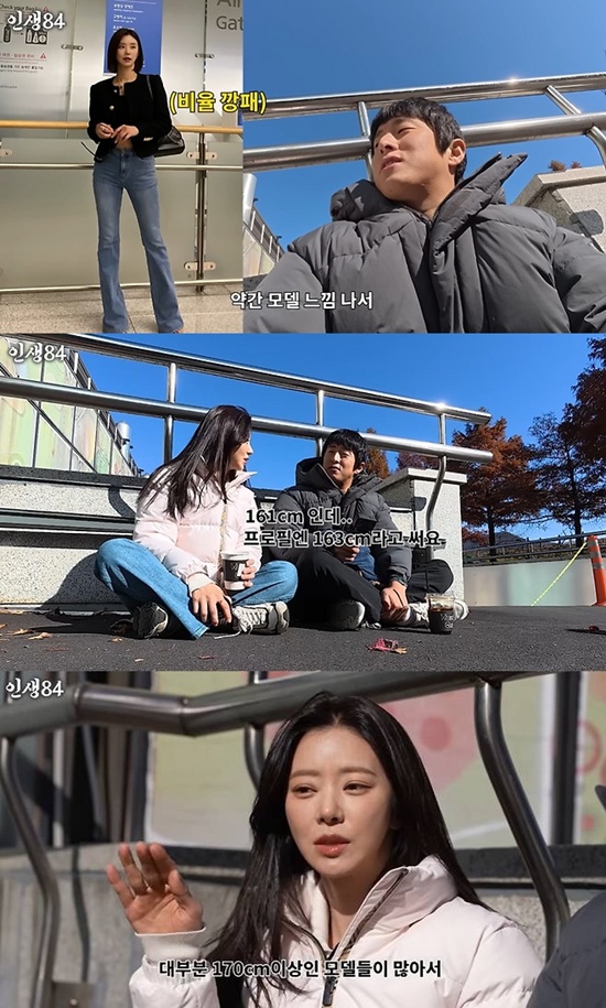 유튜브 '인생84' 방송화면