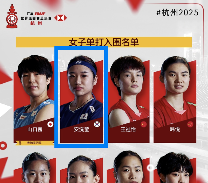 안세영은 올해 말레이시아 오픈, 전영 오픈, 인도네시아 오픈(이상 슈퍼 1000), 인도 오픈, 일본 오픈, 중국 마스터스, 덴마크 오픈, 프랑스 오픈(이상 슈퍼 750), 호주 오픈(슈퍼 500), 오를레앙 마스터스(슈퍼 300)에서 우승을 차지하며 10개 대회 정상에 올랐다. 한 해 10관왕은 여자 단식 단일시즌 최다 우승 기록이다. 안세영은 지난 2023년 자신이 세운 9회 기록을 스스로 깨뜨렸다. 세계 랭킹 역시 1년 넘게 1위를 독주하고 있다. 최근 여자 배드민턴에서 안세영을 막을 적수가 없다는 평가다. 하지만 이런 역대급 기록에 비해 안세영이 올해 벌어들인 상금 10억원은 너무 적다는 안타까움이 중국에서도 나왔다. BWF