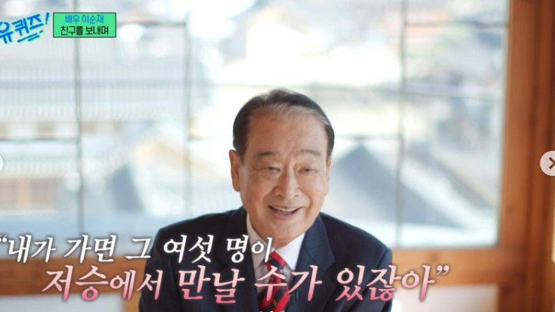 tvN '유퀴즈 온 더 블럭'