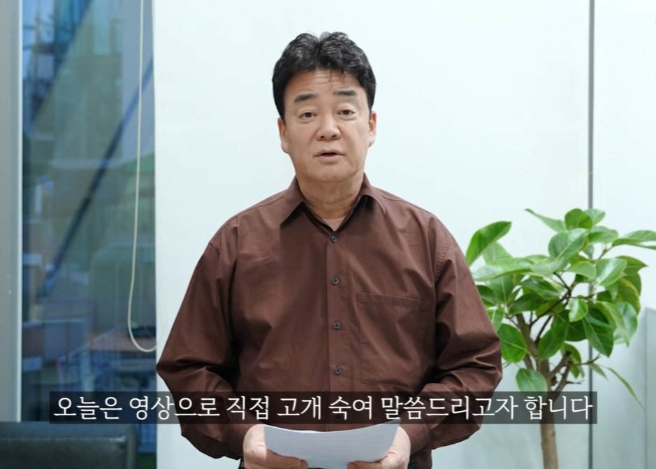 백종원 유튜브 영상 캡처