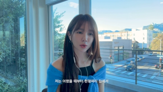 사진= 유튜브 '윤은혜의 EUNHYELOGIN' 영상 캡처