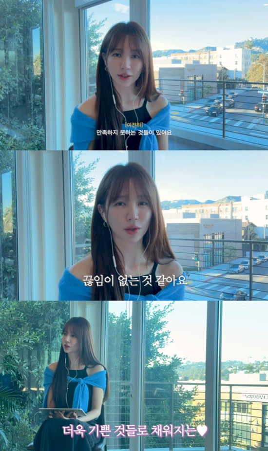 사진= 유튜브 '윤은혜의 EUNHYELOGIN' 영상 캡처