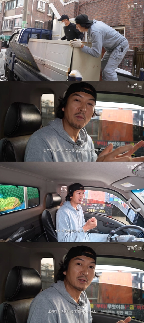 사진= 유튜브 '원마이크' 영상 캡처