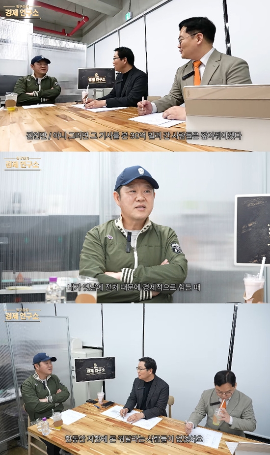 사진= 유튜브 '그리구라 GreeGura' 영상 캡처