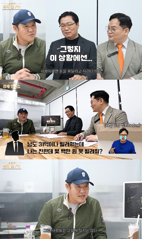 사진= 유튜브 '그리구라 GreeGura' 영상 캡처