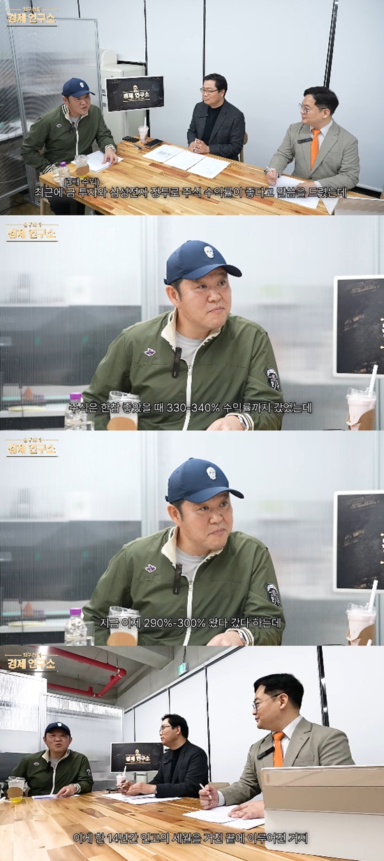 사진= 유튜브 '그리구라 GreeGura' 영상 캡처