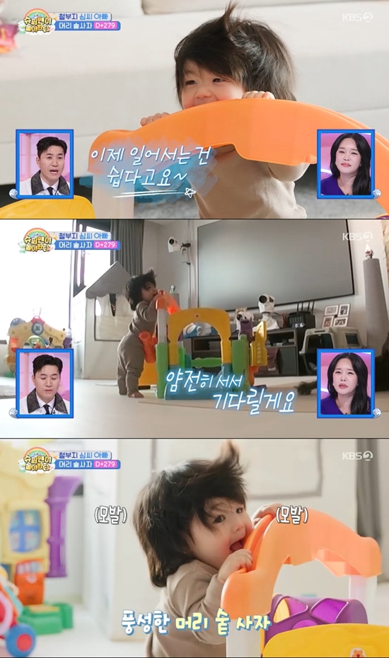 사진= KBS 2TV '슈퍼맨이 돌아왔다' 방송 캡처