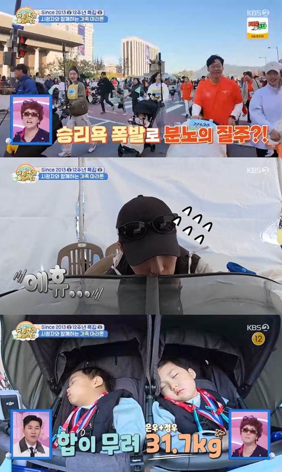 사진= KBS 2TV '슈퍼맨이 돌아왔다' 방송 캡처