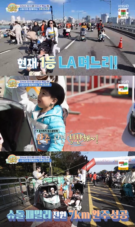 사진= KBS 2TV '슈퍼맨이 돌아왔다' 방송 캡처