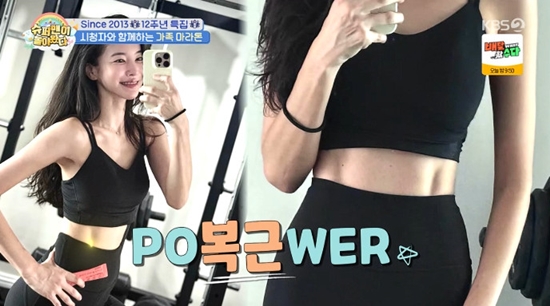 사진= KBS 2TV '슈퍼맨이 돌아왔다' 방송 캡처