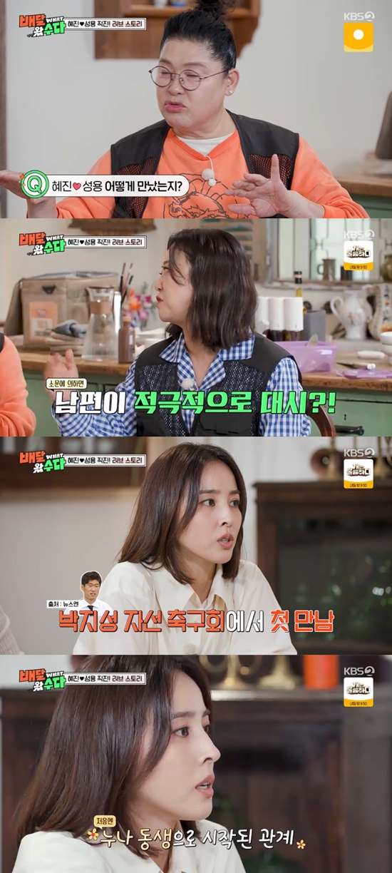 사진= KBS 2TV '배달왔수다' 방송 캡처