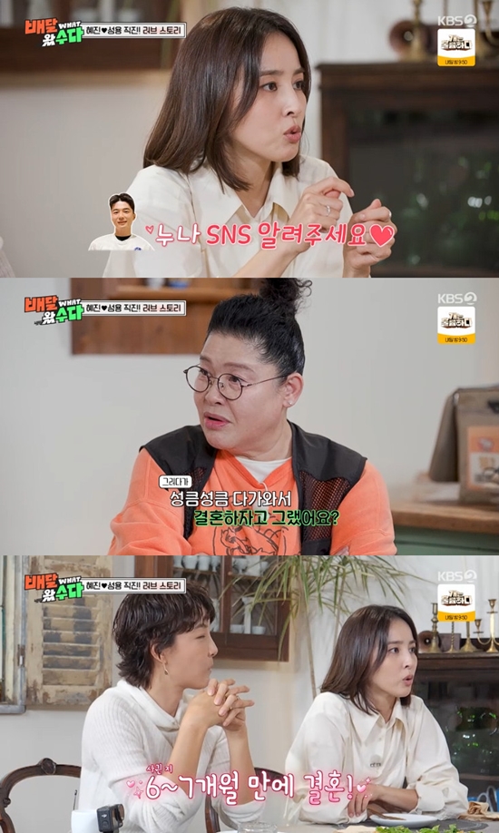 사진= KBS 2TV '배달왔수다' 방송 캡처