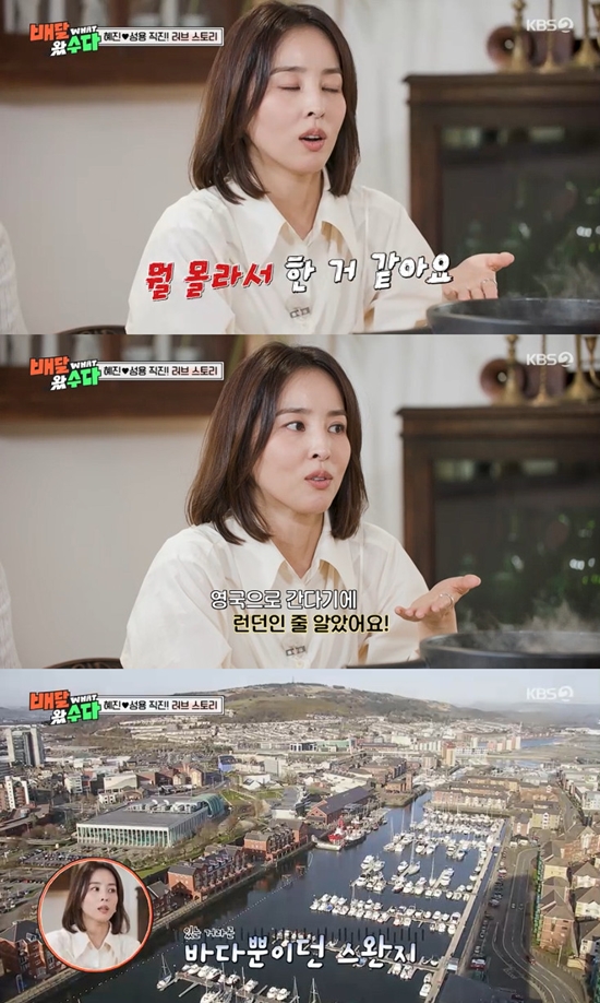 사진= KBS 2TV '배달왔수다' 방송 캡처