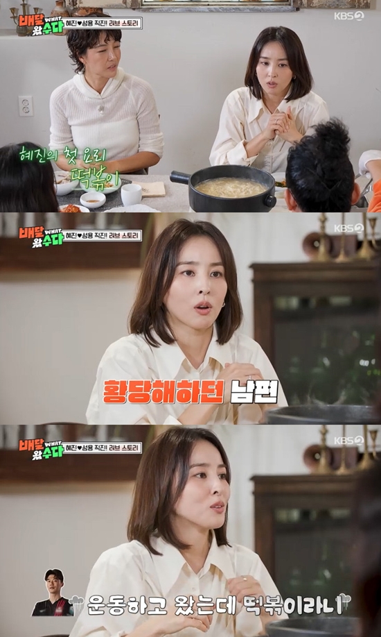 사진= KBS 2TV '배달왔수다' 방송 캡처