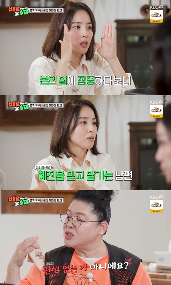 사진= KBS 2TV '배달왔수다' 방송 캡처