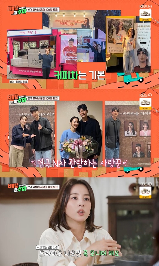 사진= KBS 2TV '배달왔수다' 방송 캡처