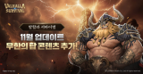 라이온하트 스튜디오 ‘발할라 서바이벌’, 도전형 던전 ‘무한의 탑’ 업데이트