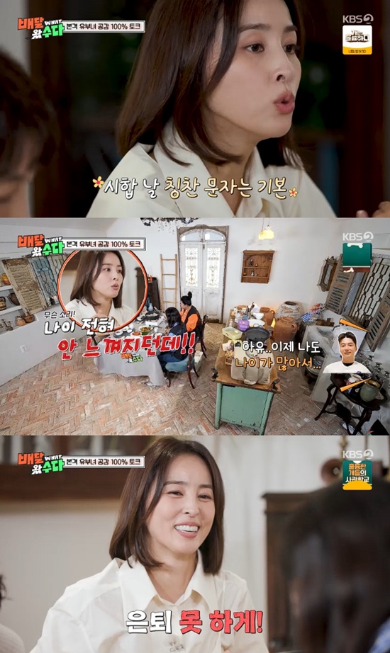 사진= KBS 2TV '배달왔수다' 방송 캡처