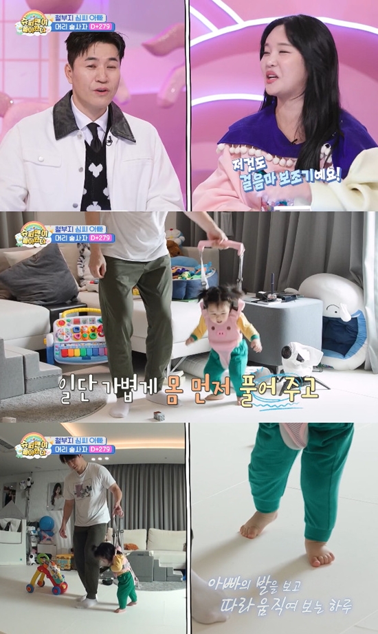 사진= KBS 2TV '슈퍼맨이 돌아왔다' 방송 캡처