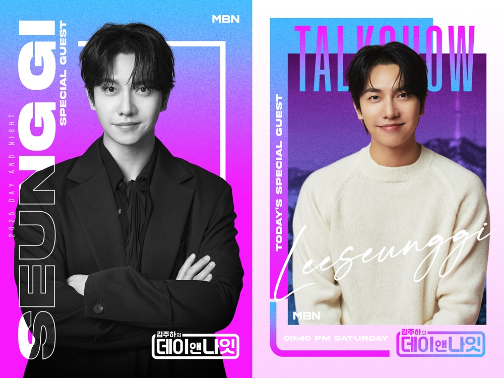 MBN '김주하의 데이앤나잇'