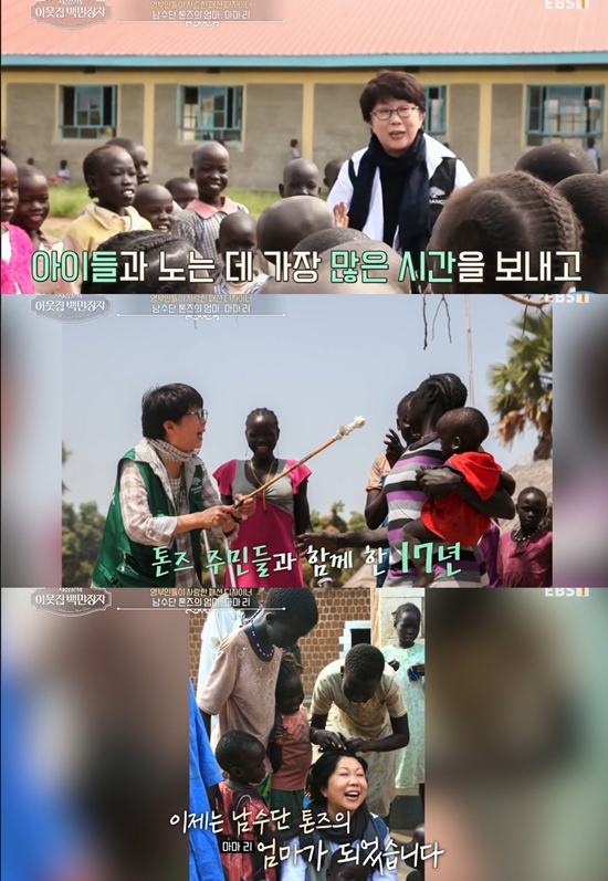 EBS '서장훈의 이웃집 백만장자'