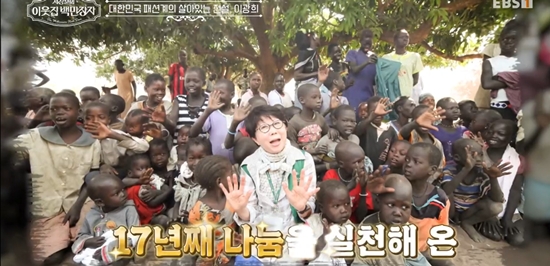 EBS '서장훈의 이웃집 백만장자'