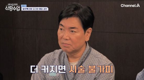김일우. 사진=채널A '요즘 남자 라이프-신랑수업' 방송 화면