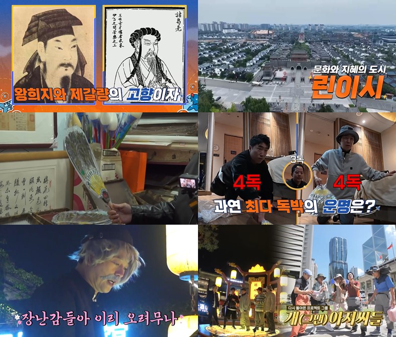 채널S ‘니돈내산 독박투어4’ 스틸컷