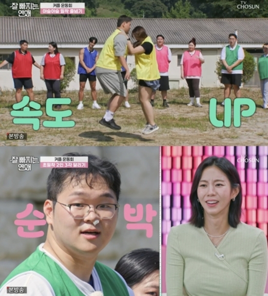 TV CHOSUN '잘 빠지는 연애'