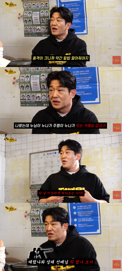 '노빠꾸탁재훈' 영상 캡처.