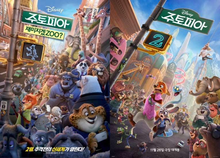 'Zootopia' and 'Zootopia 2' poster