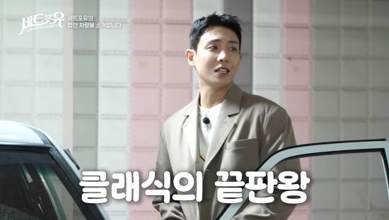 이준. 사진=티캐스트 E채널 '세트포유'